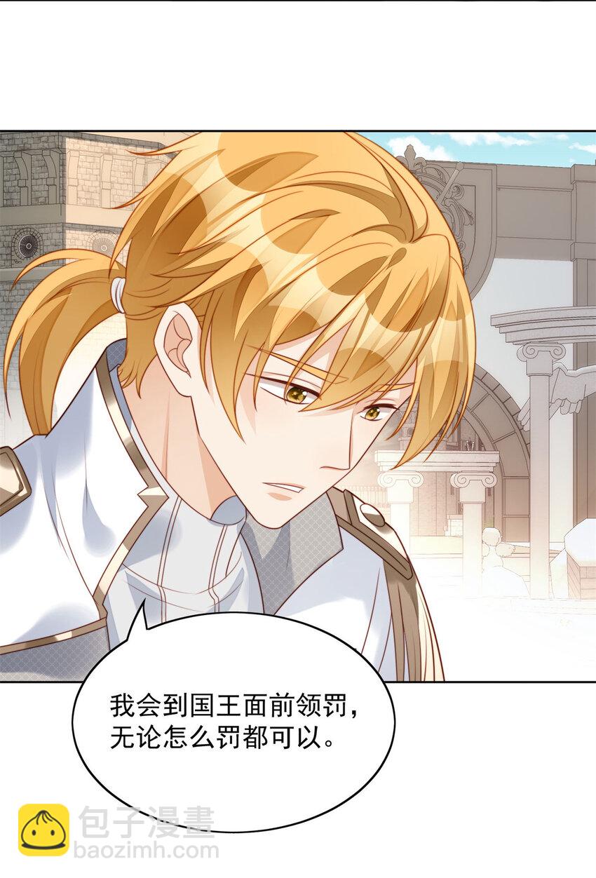 第25话 你要对我负责-第26话