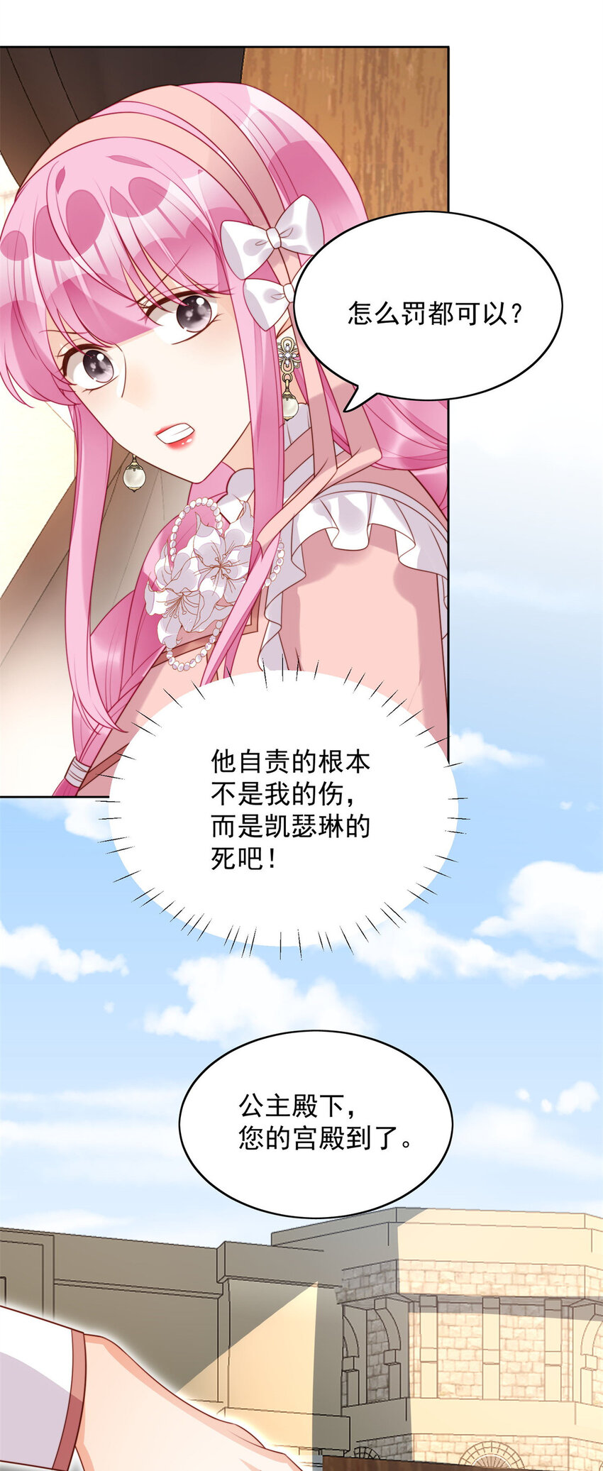 第25话 你要对我负责-第26话