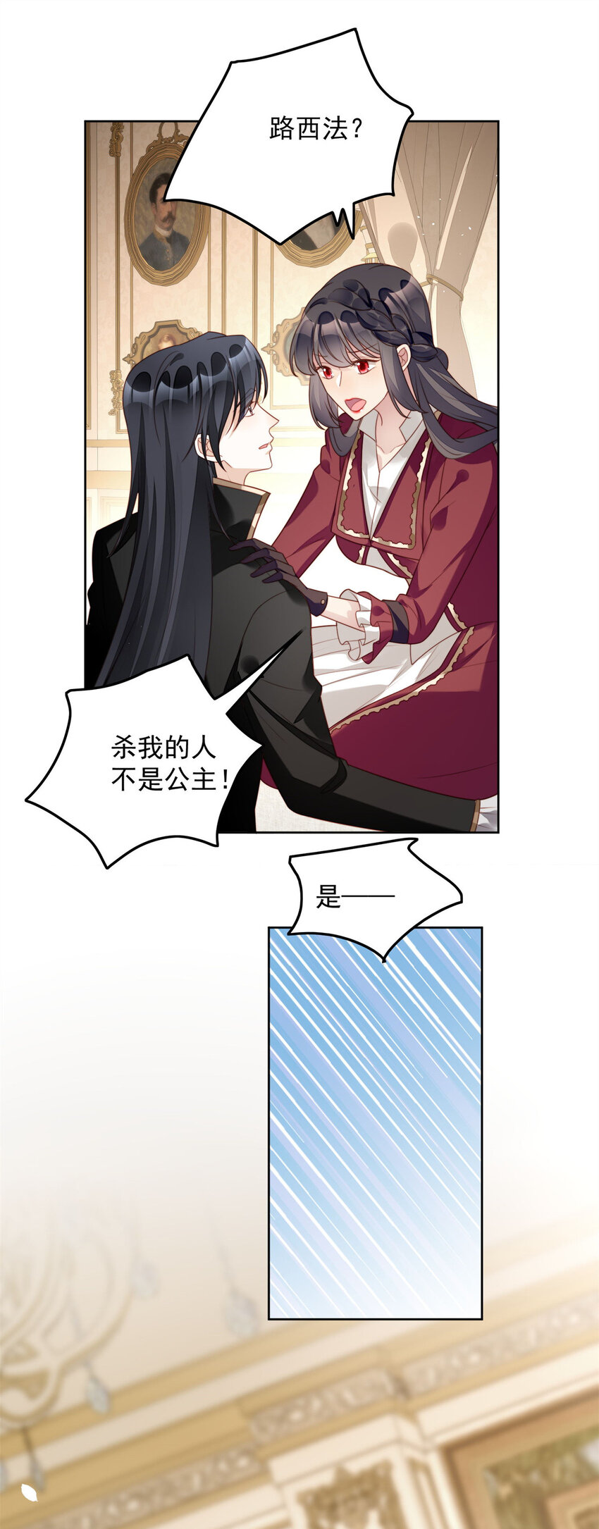 第25话 你要对我负责-第26话