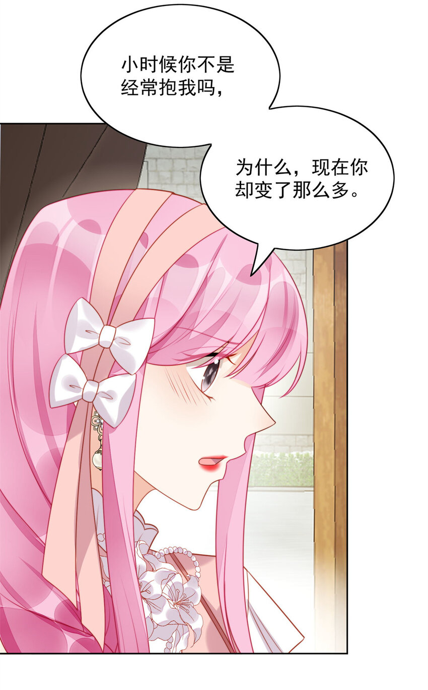 第25话 你要对我负责-第26话