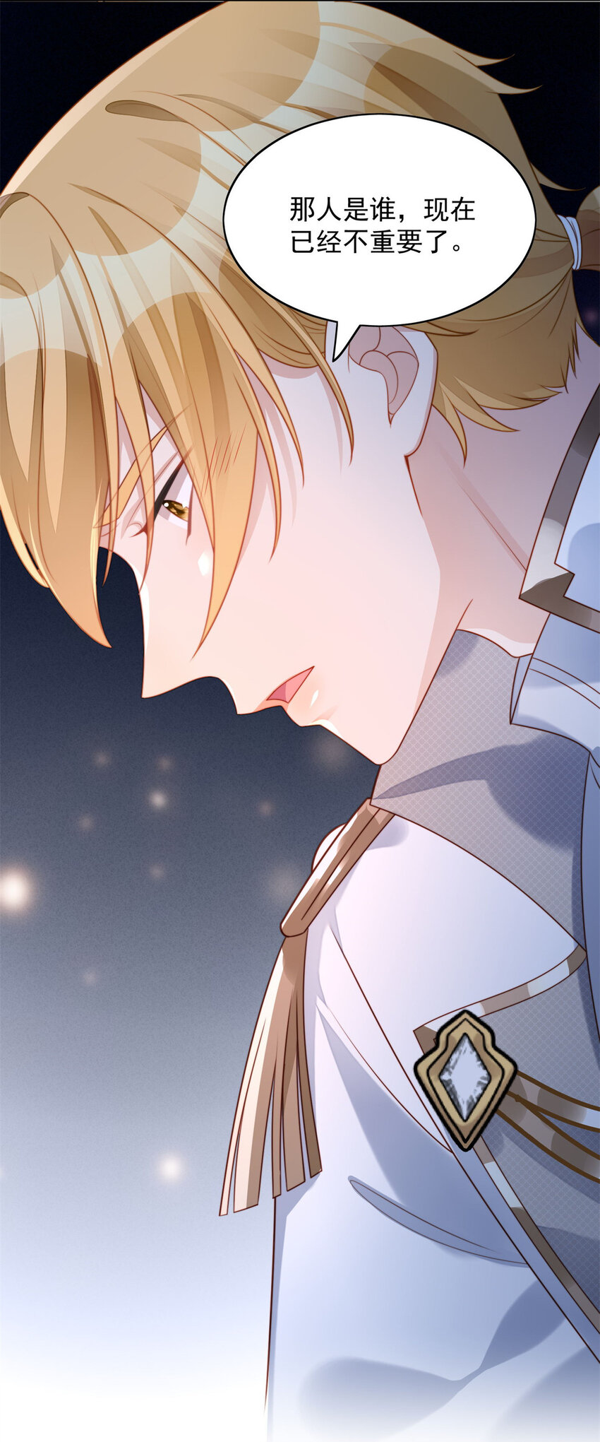 第25话 你要对我负责-第26话