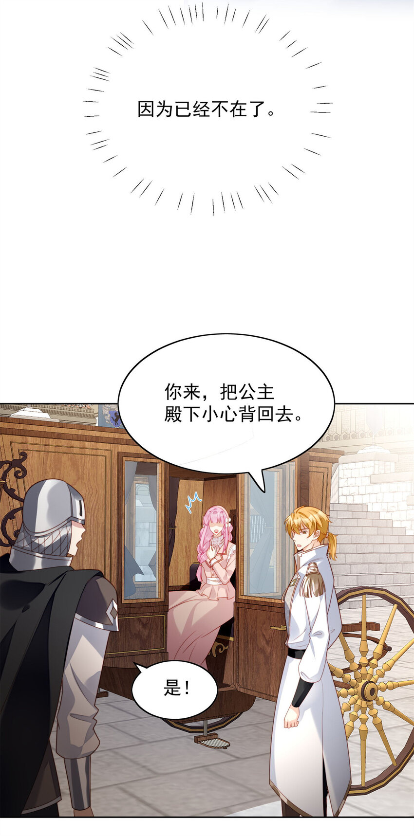 第25话 你要对我负责-第26话