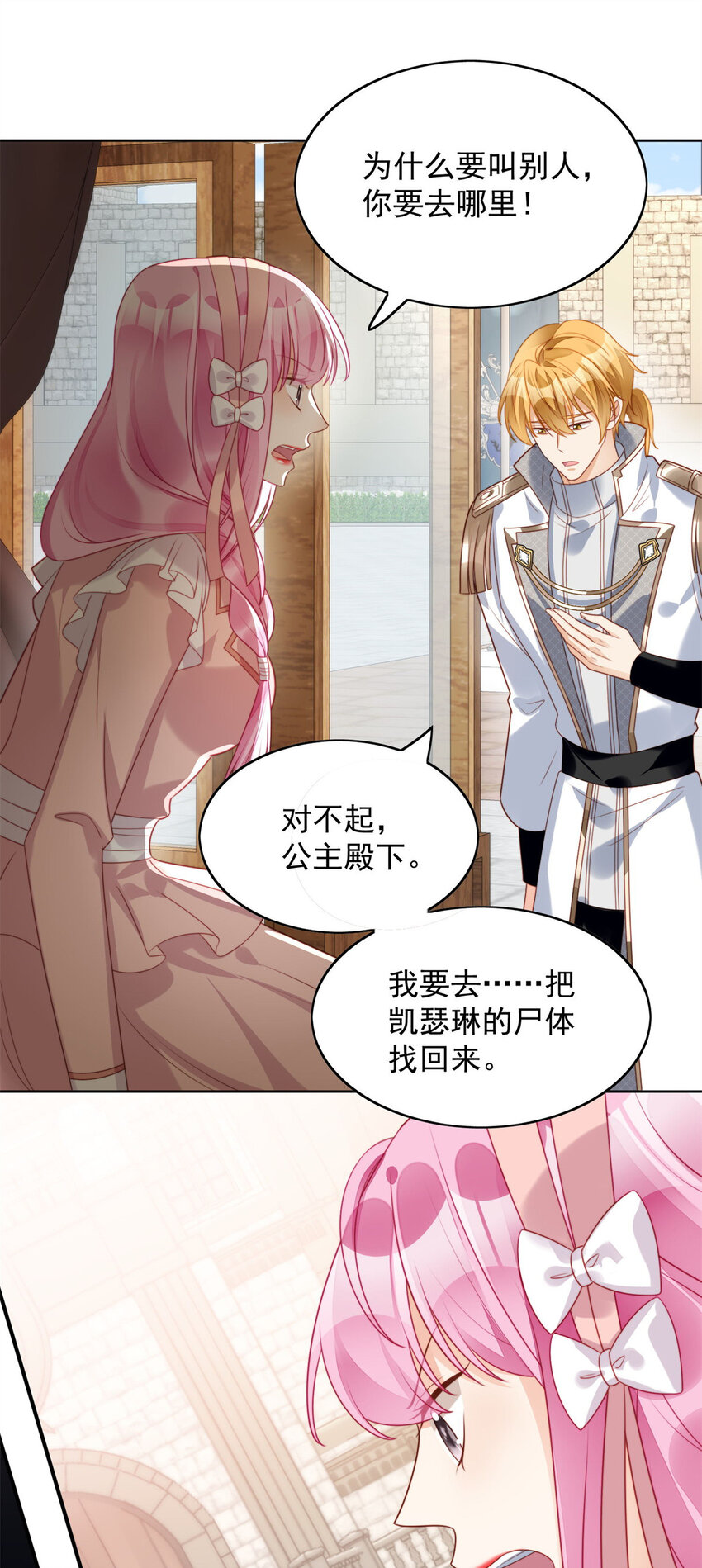 第25话 你要对我负责-第26话