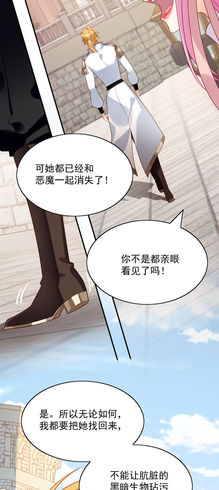 第25话 你要对我负责-第26话