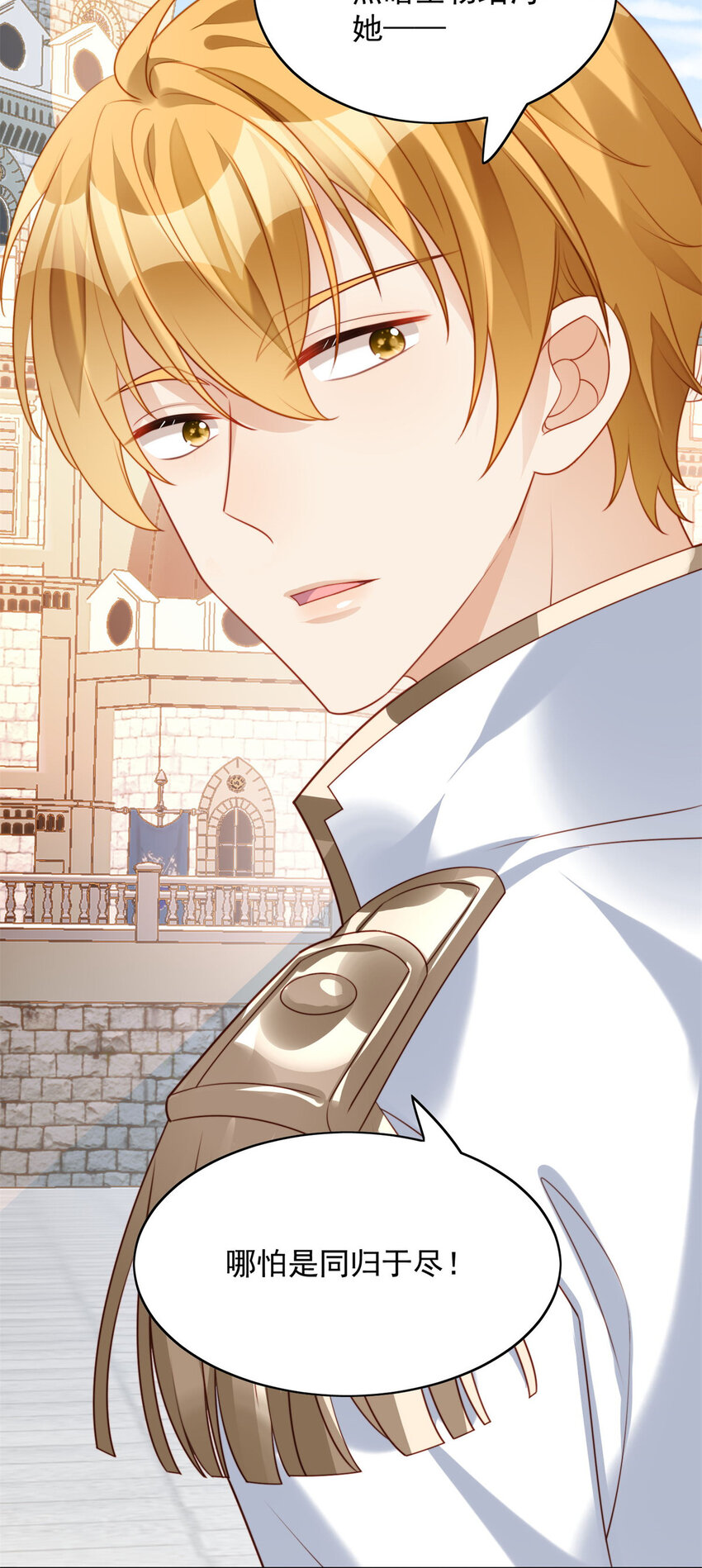 第25话 你要对我负责-第26话