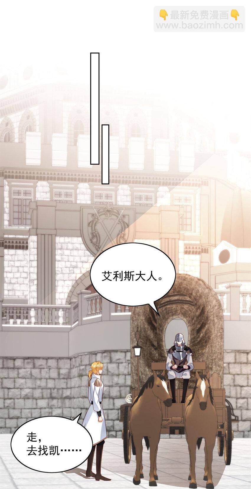 第25话 你要对我负责-第26话