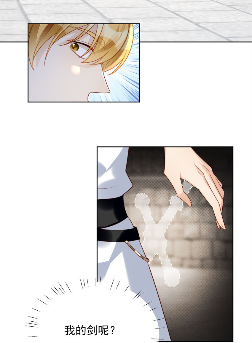 第25话 你要对我负责-第26话