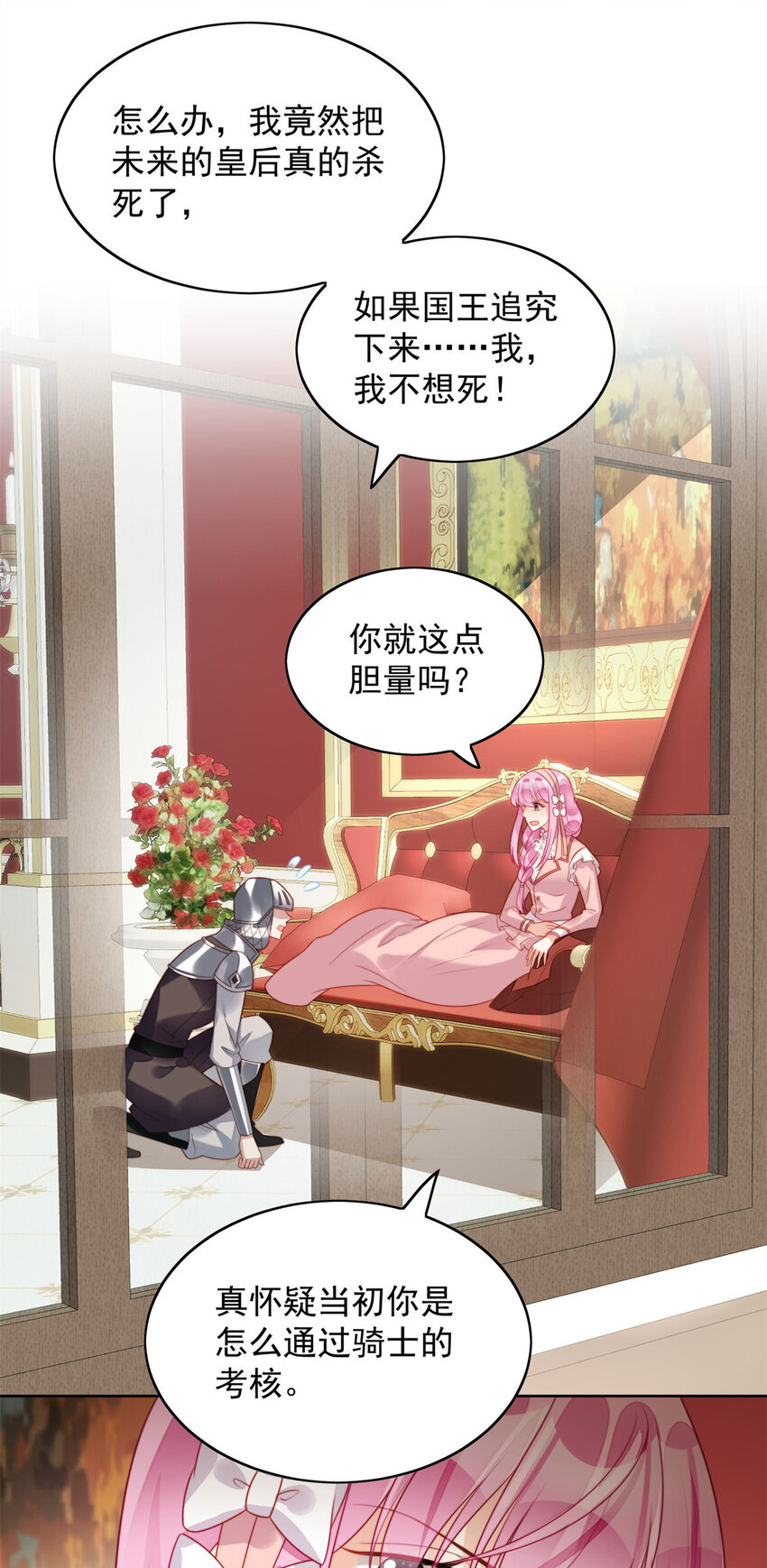 第25话 你要对我负责-第26话