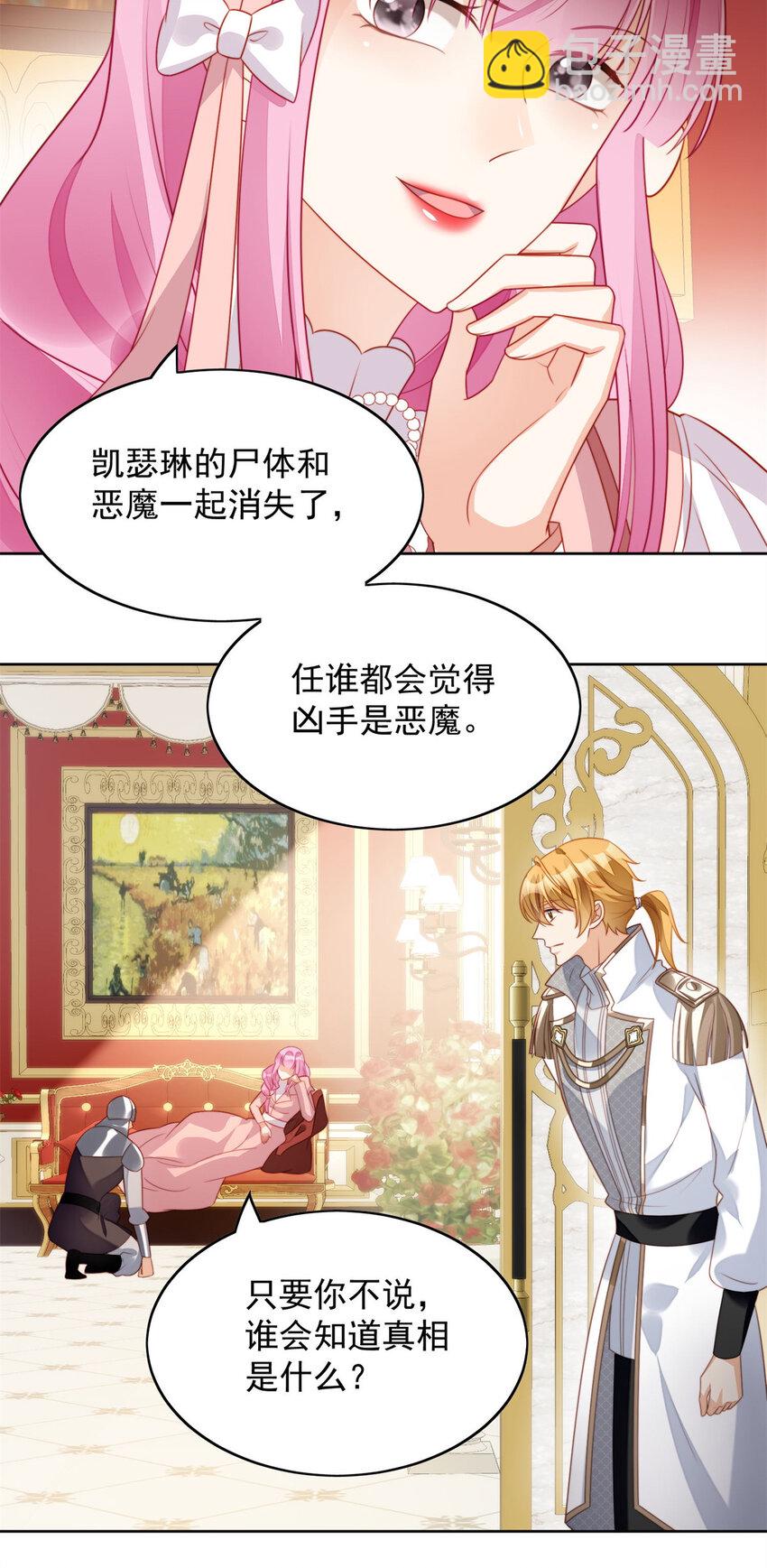 第25话 你要对我负责-第26话