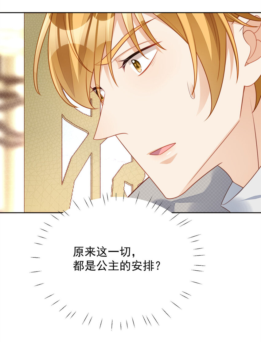 第25话 你要对我负责-第26话