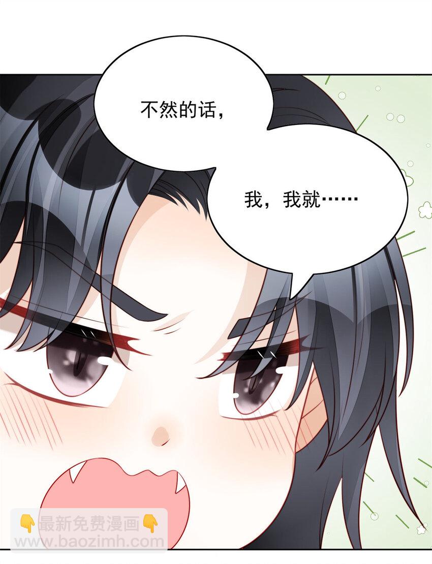 第25话 你要对我负责-第26话