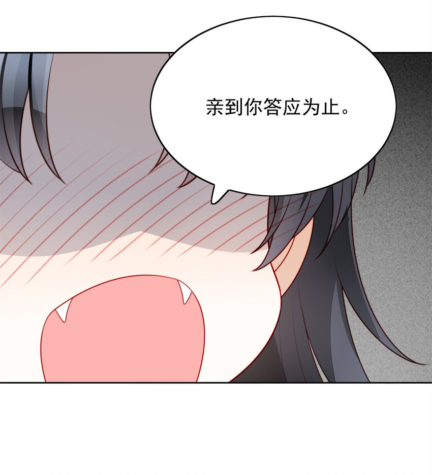 第25话 你要对我负责-第26话