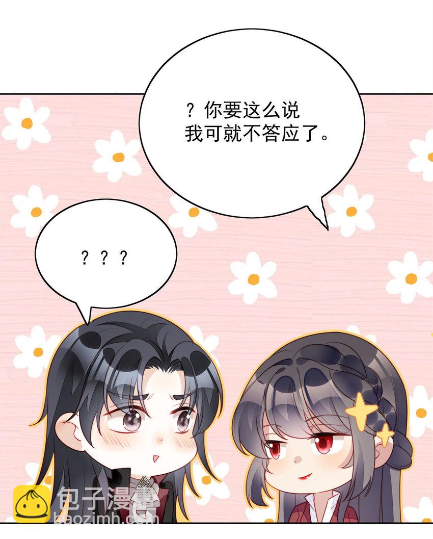 第25话 你要对我负责-第26话