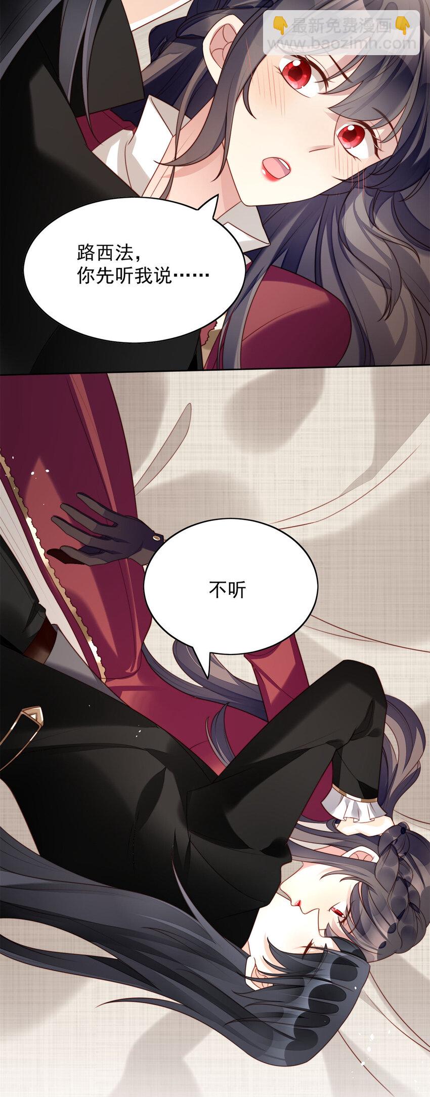 第25话 你要对我负责-第26话