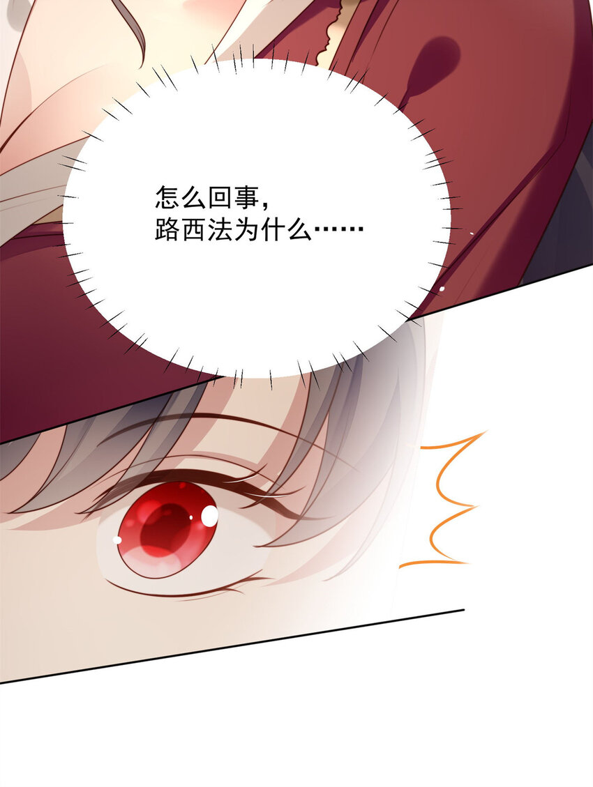 第25话 你要对我负责-第26话