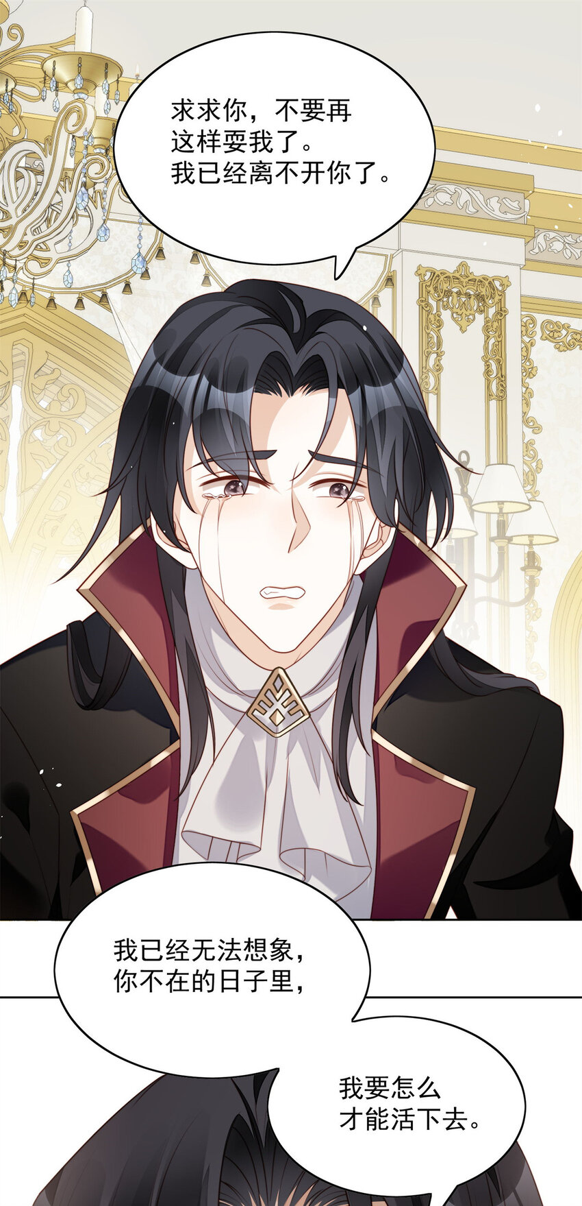 第25话 你要对我负责-第26话