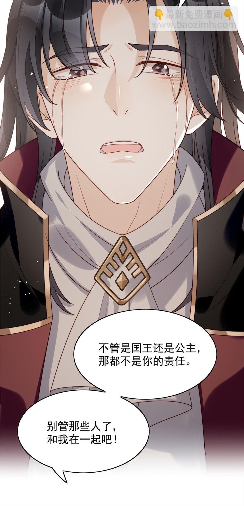 第25话 你要对我负责-第26话