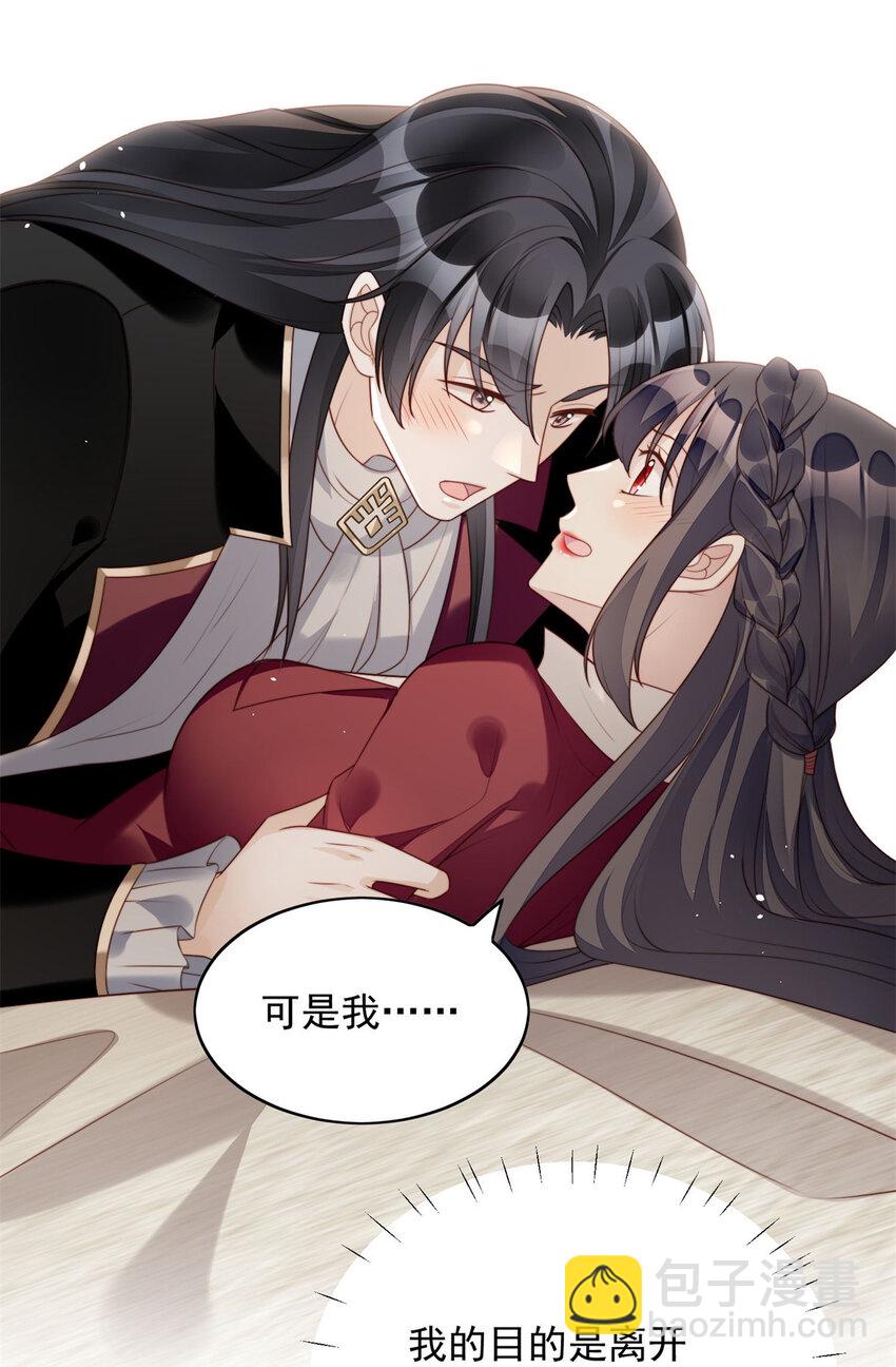 第25话 你要对我负责-第26话