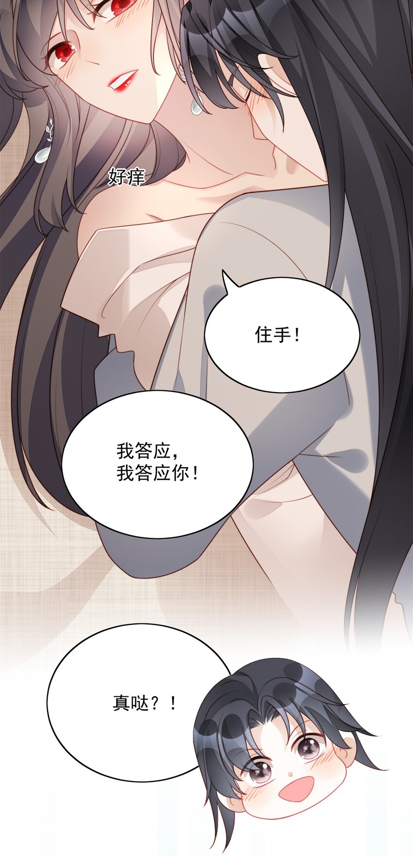 第27话 喜欢我，好不好(1/2)-第28话