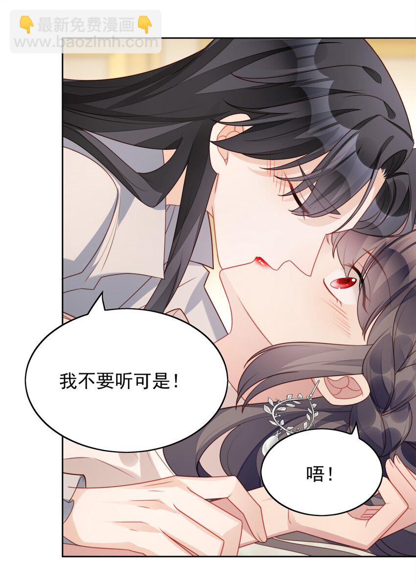 第27话 喜欢我，好不好(1/2)-第28话