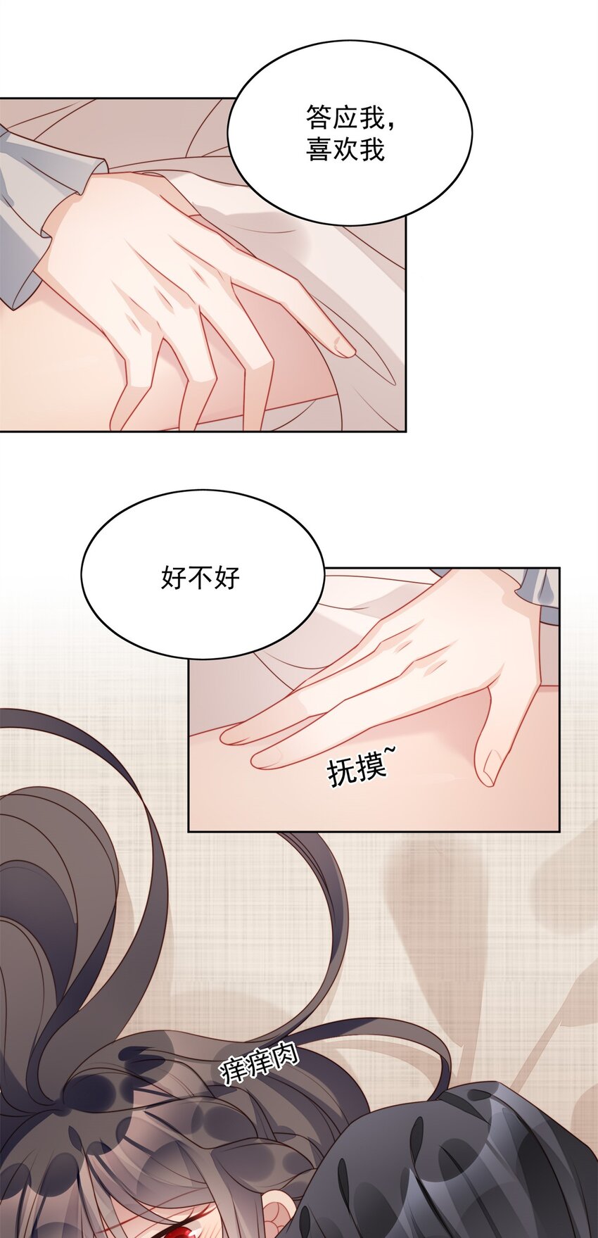 第27话 喜欢我，好不好(1/2)-第28话