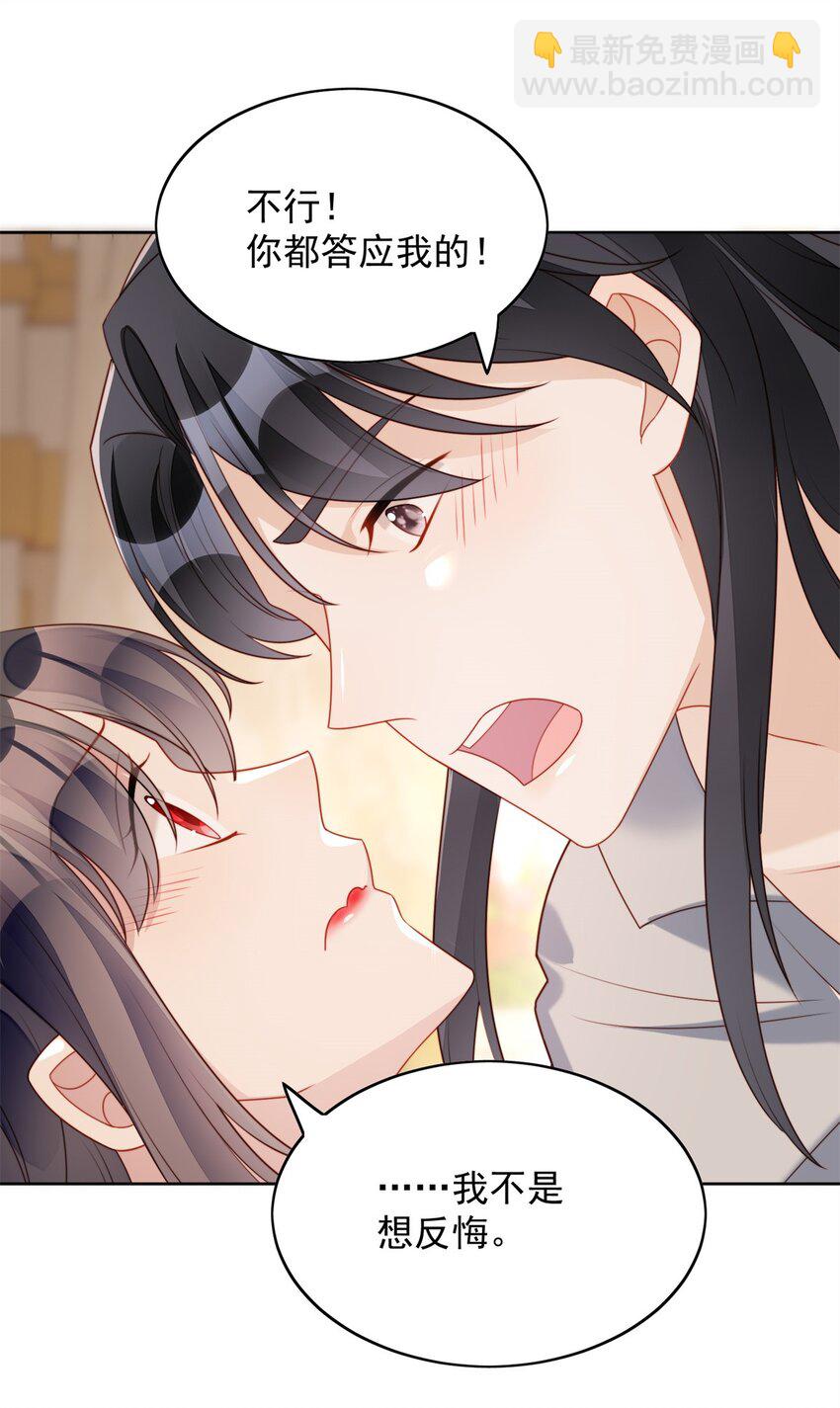 第27话 喜欢我，好不好(1/2)-第28话