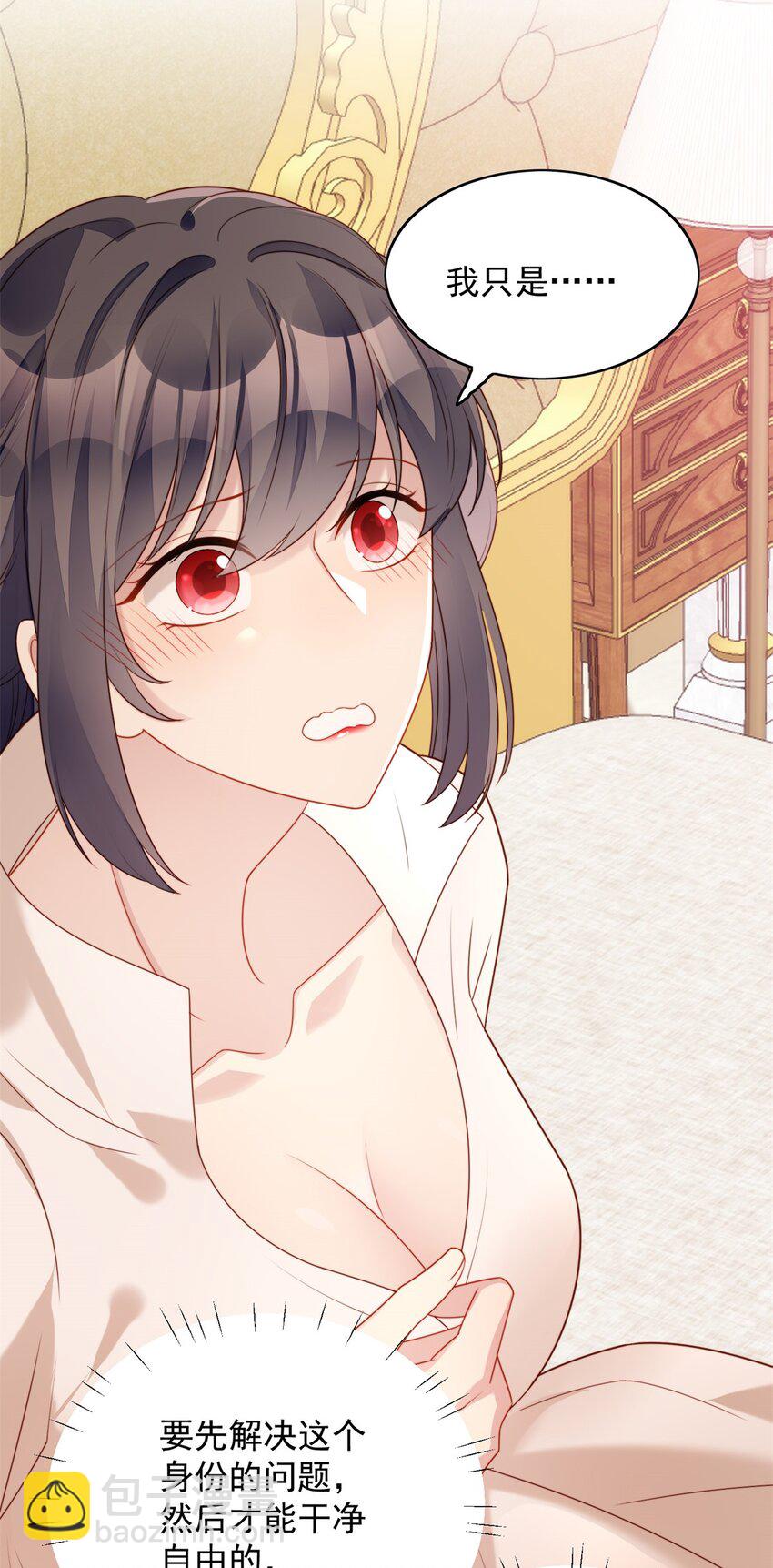 第27话 喜欢我，好不好(1/2)-第28话