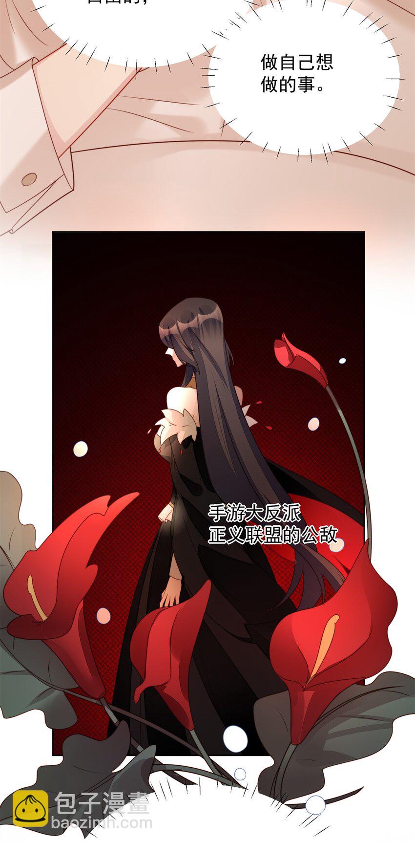 第27话 喜欢我，好不好(1/2)-第28话