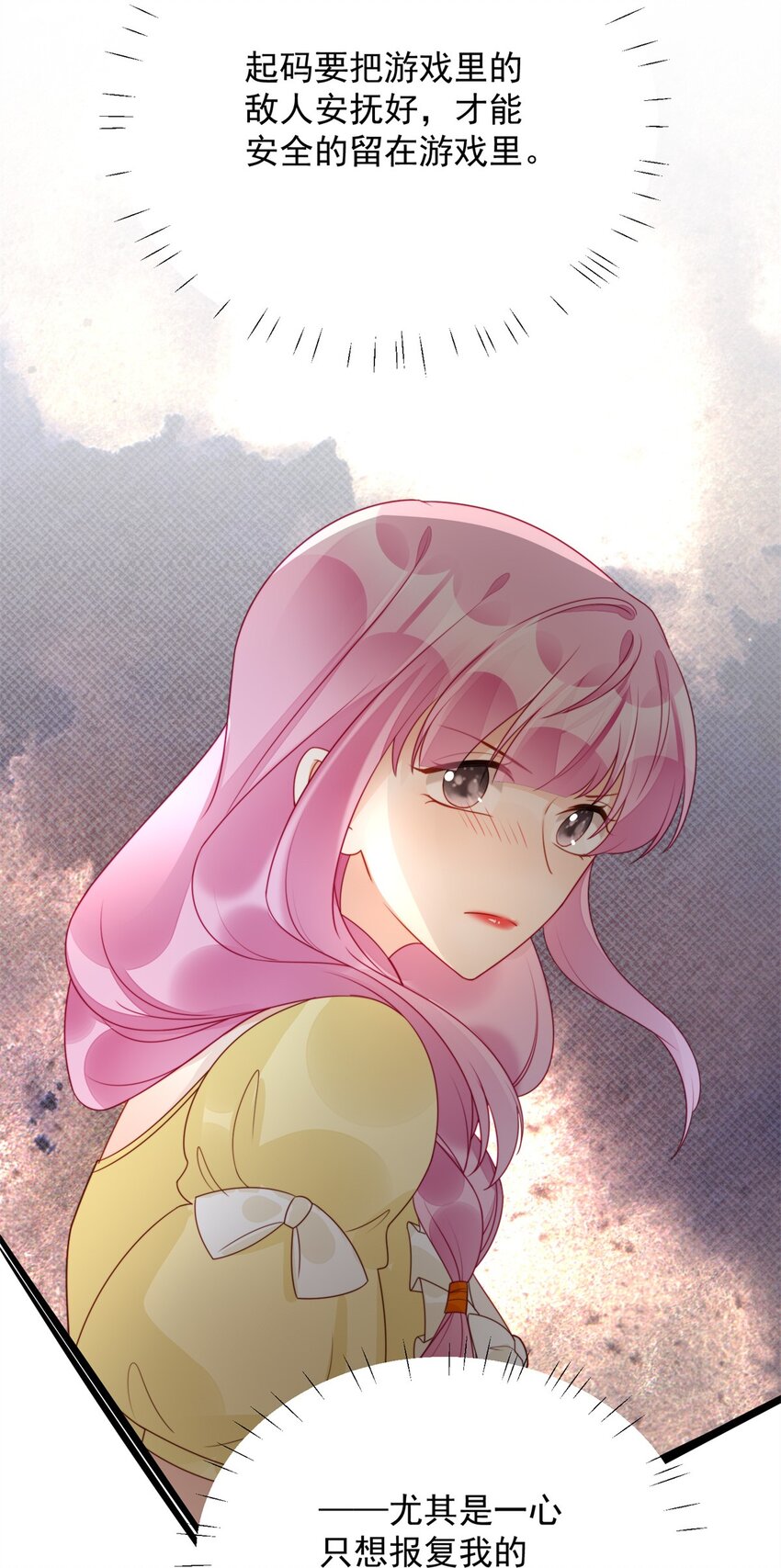 第27话 喜欢我，好不好(1/2)-第28话