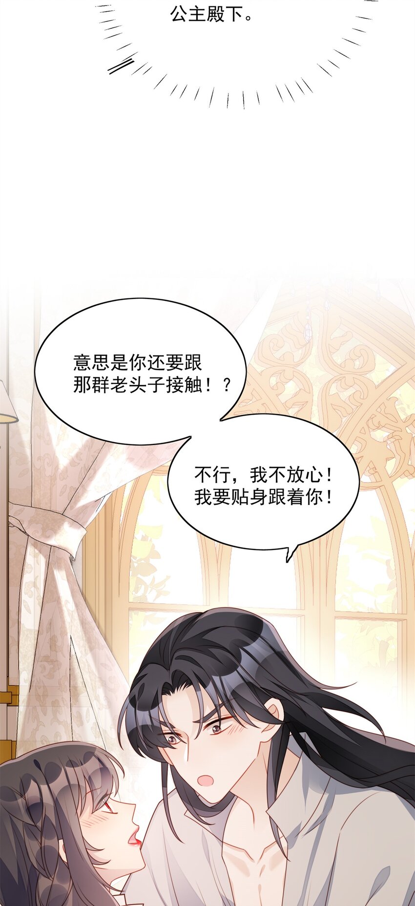 第27话 喜欢我，好不好(1/2)-第28话