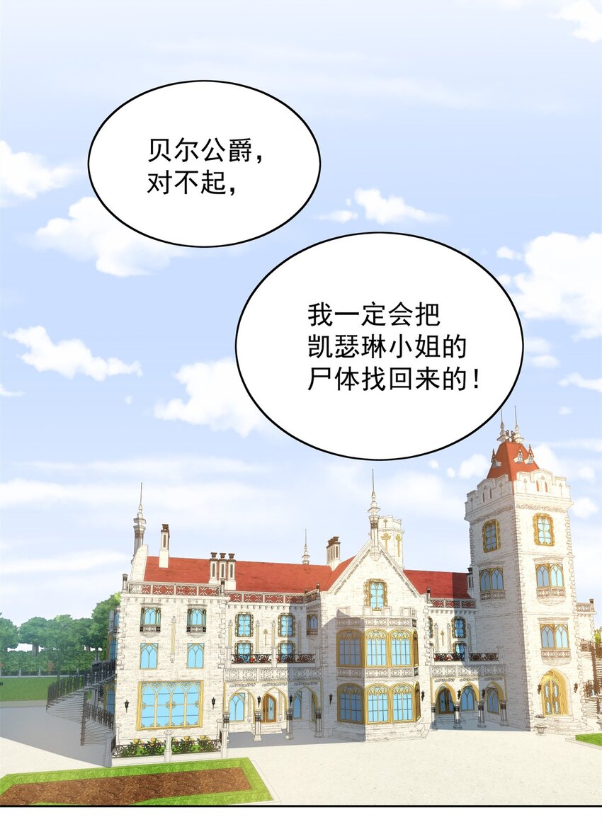 第27话 喜欢我，好不好(1/2)-第28话