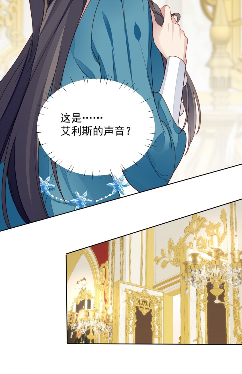 第27话 喜欢我，好不好(1/2)-第28话