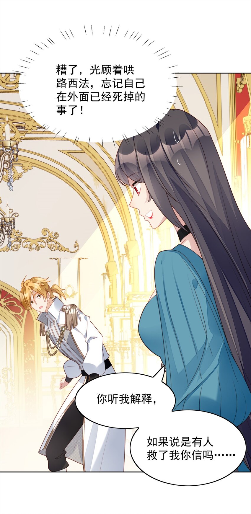 第27话 喜欢我，好不好(1/2)-第28话