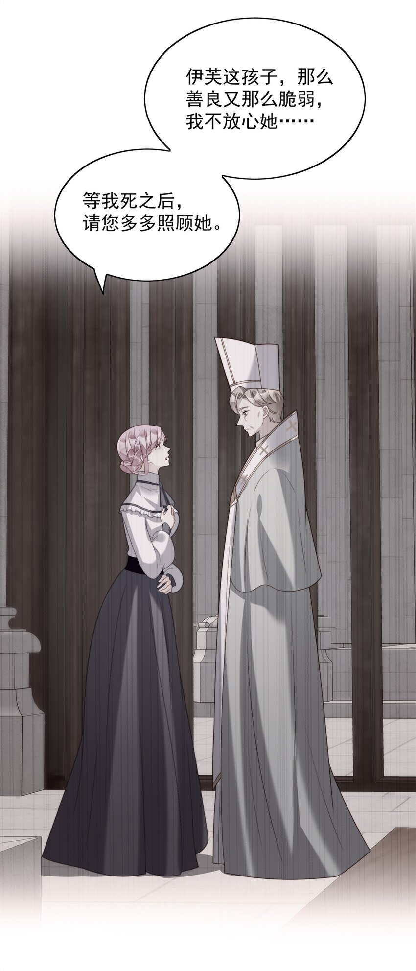 第27话 喜欢我，好不好(1/2)-第28话