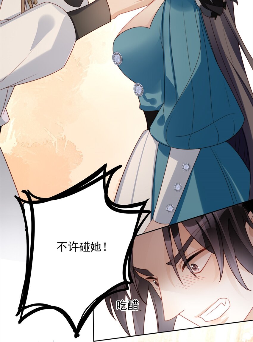 第27话 喜欢我，好不好(1/2)-第28话