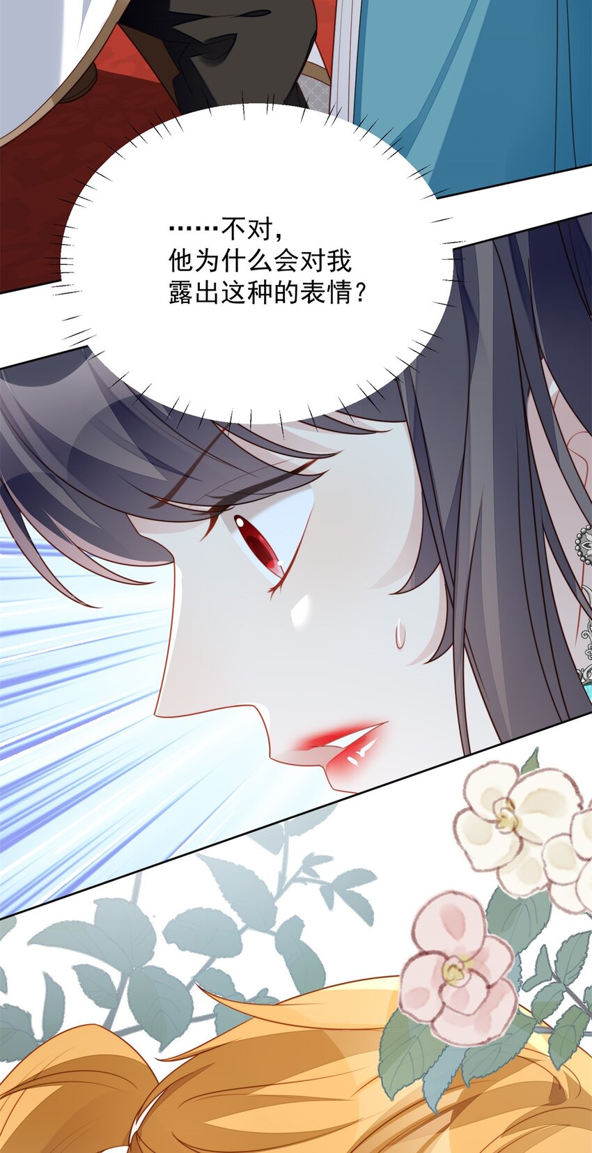 第27话 喜欢我，好不好(1/2)-第28话