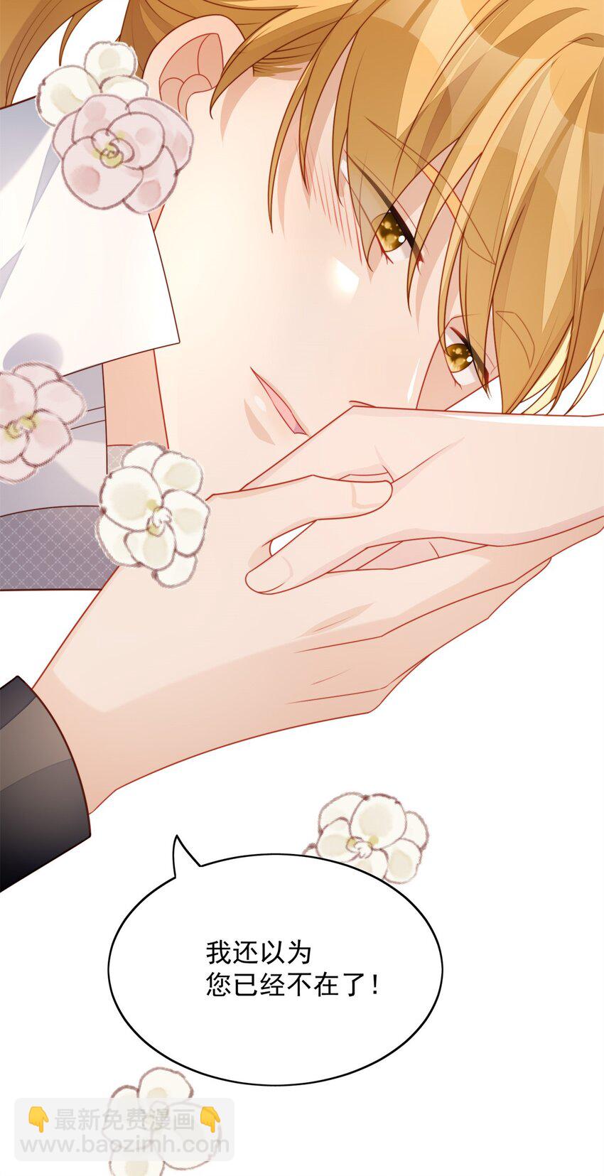 第27话 喜欢我，好不好(1/2)-第28话