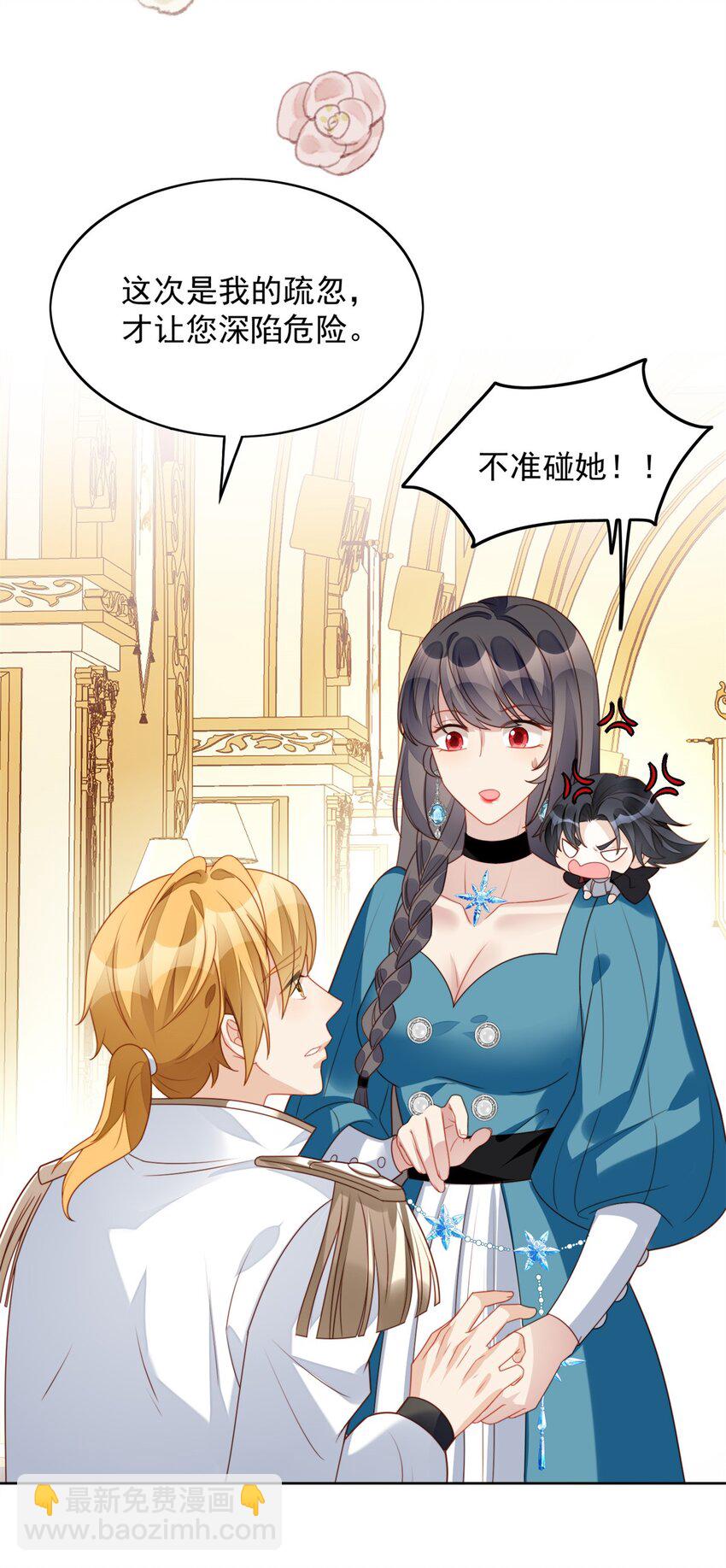 第27话 喜欢我，好不好(1/2)-第28话