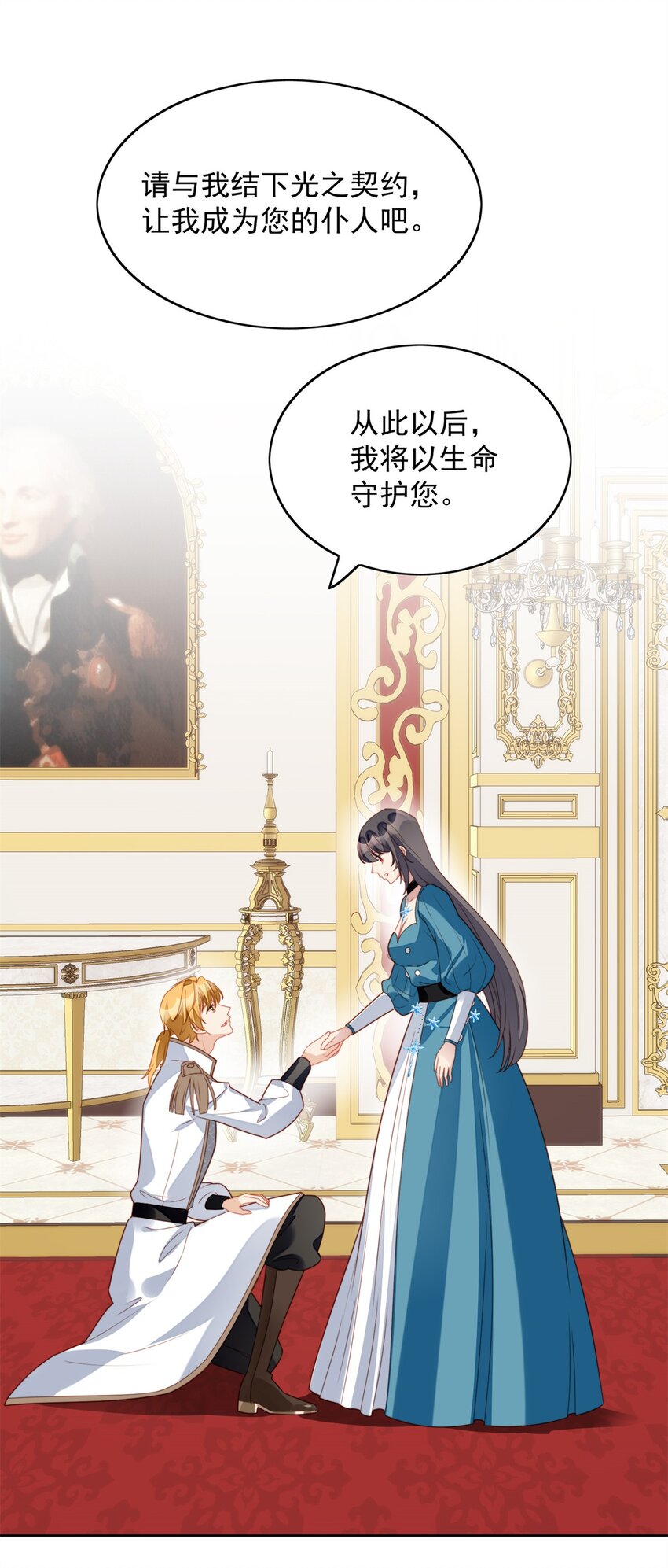 第27话 喜欢我，好不好(1/2)-第28话