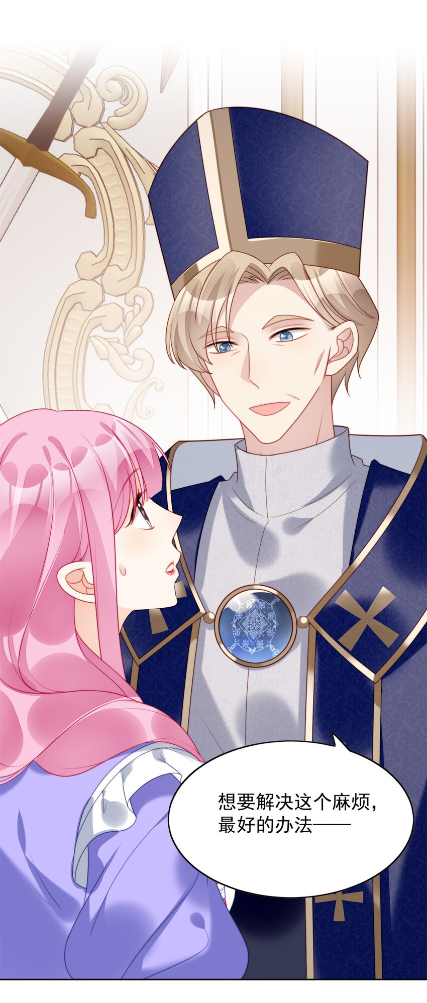 第27话 喜欢我，好不好(1/2)-第28话