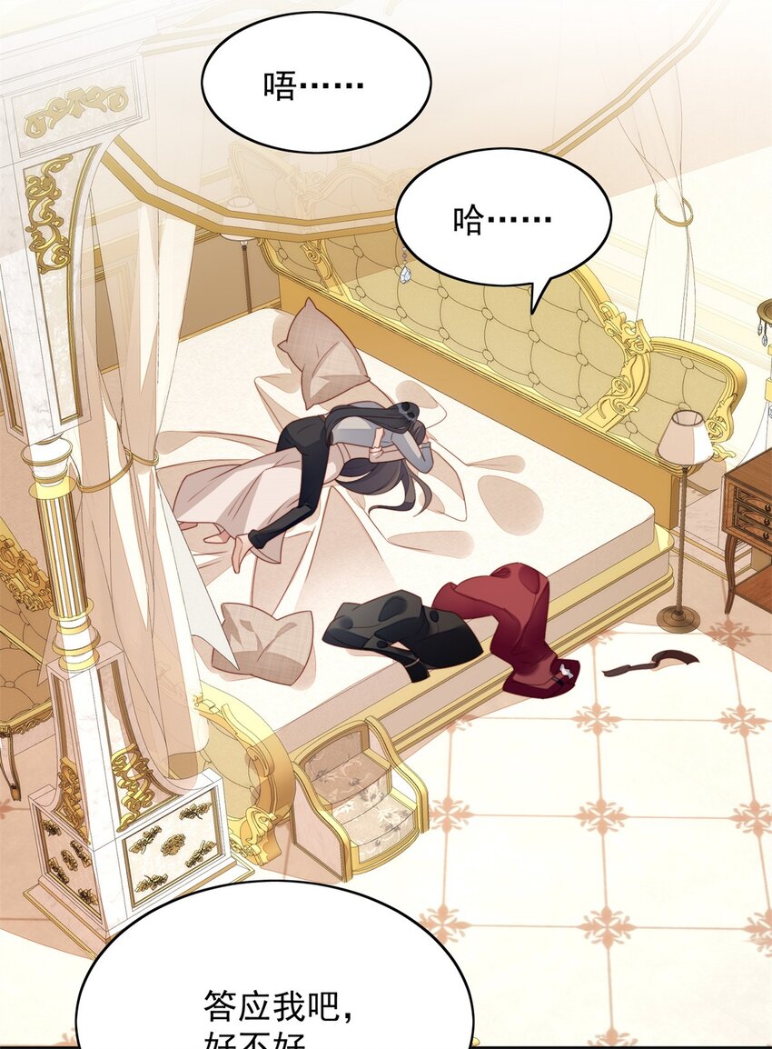 第27话 喜欢我，好不好(1/2)-第28话