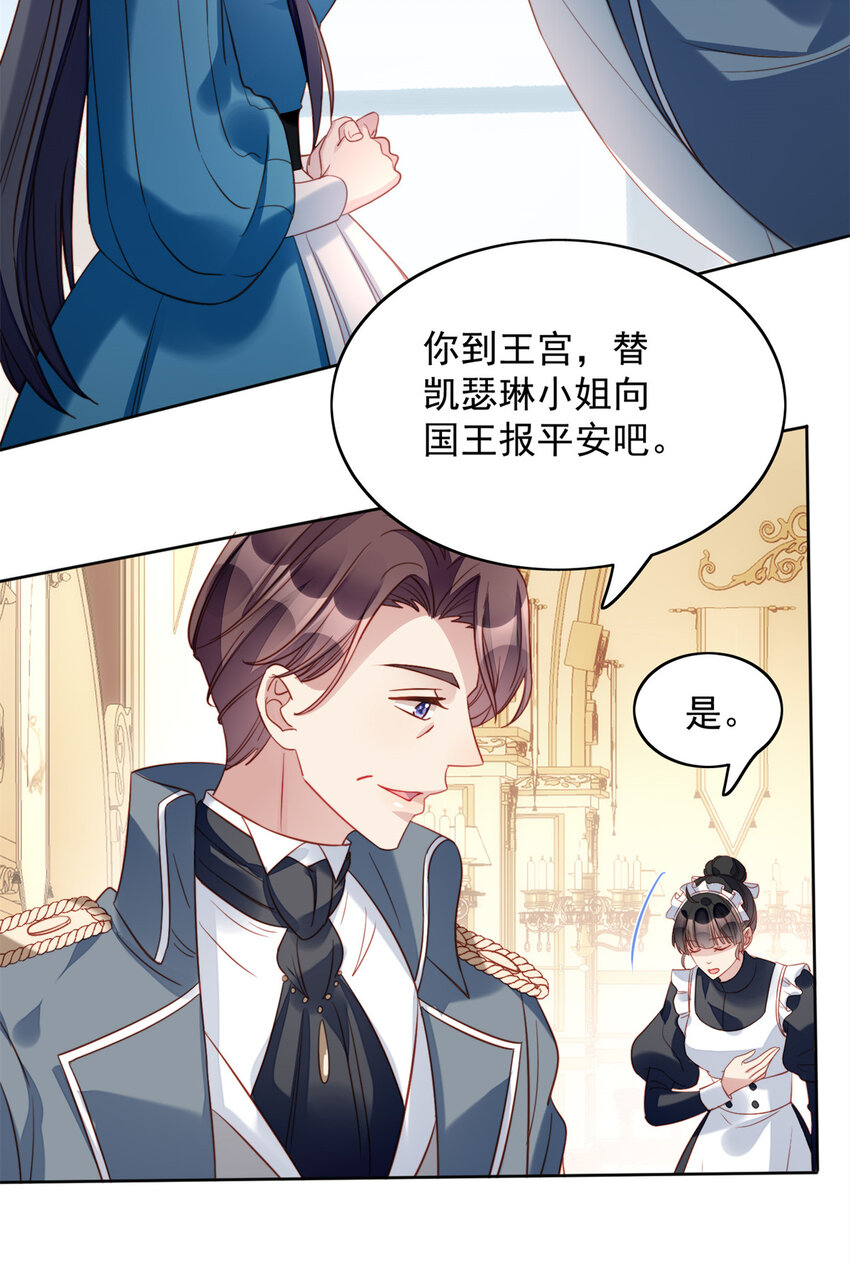 第28话 背叛的代价-第30话