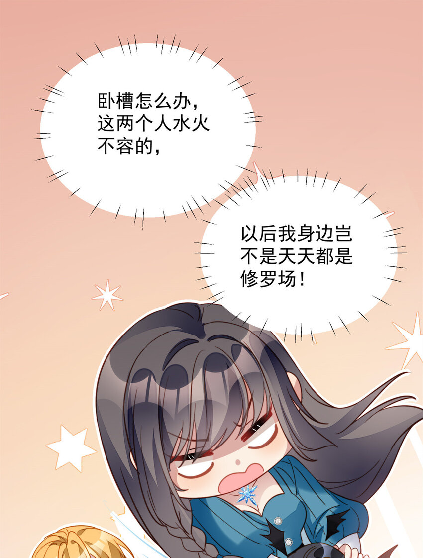 第28话 背叛的代价-第30话