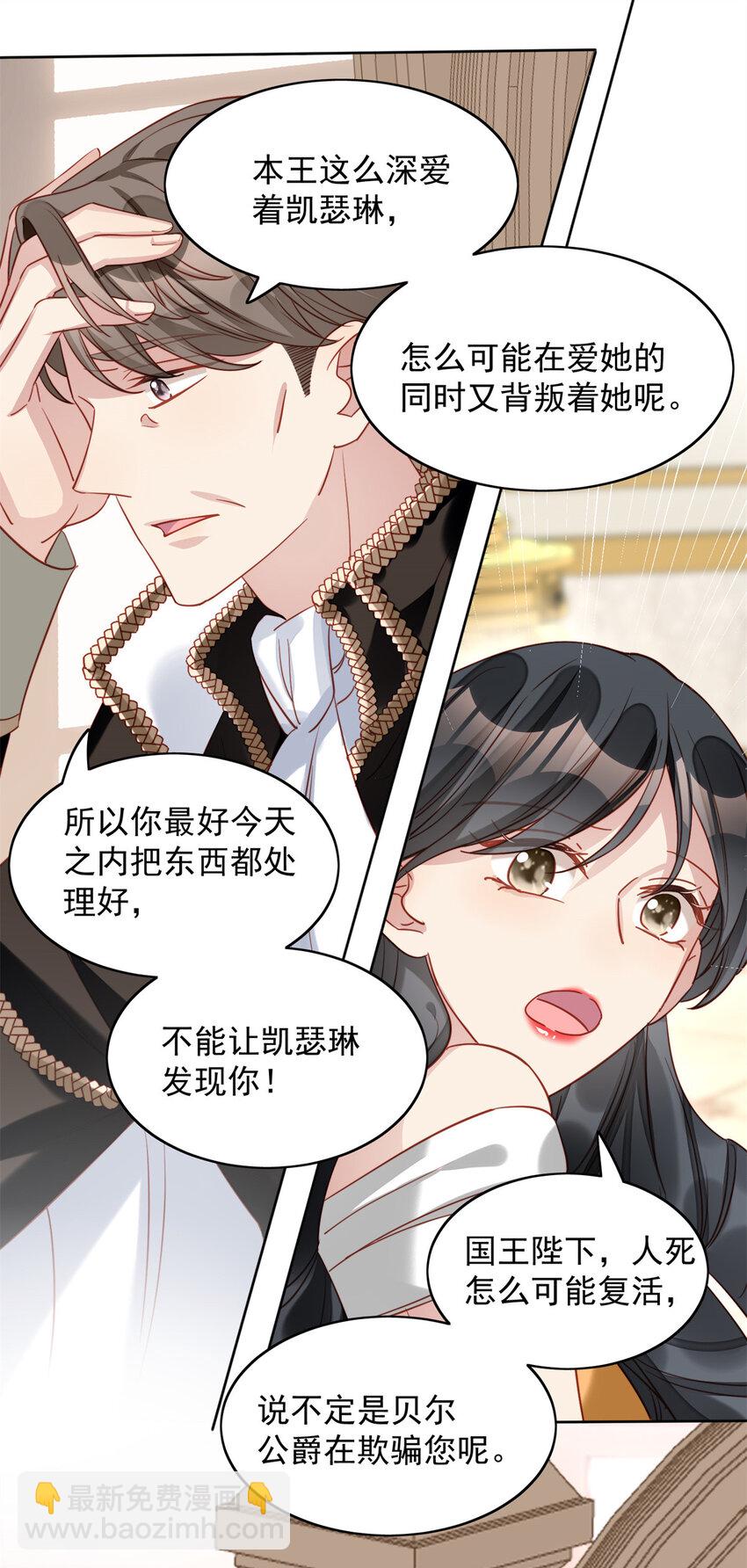 第28话 背叛的代价-第30话