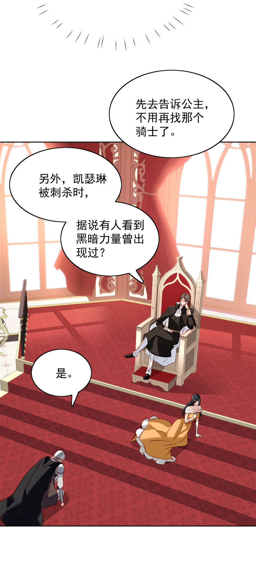 第28话 背叛的代价-第30话