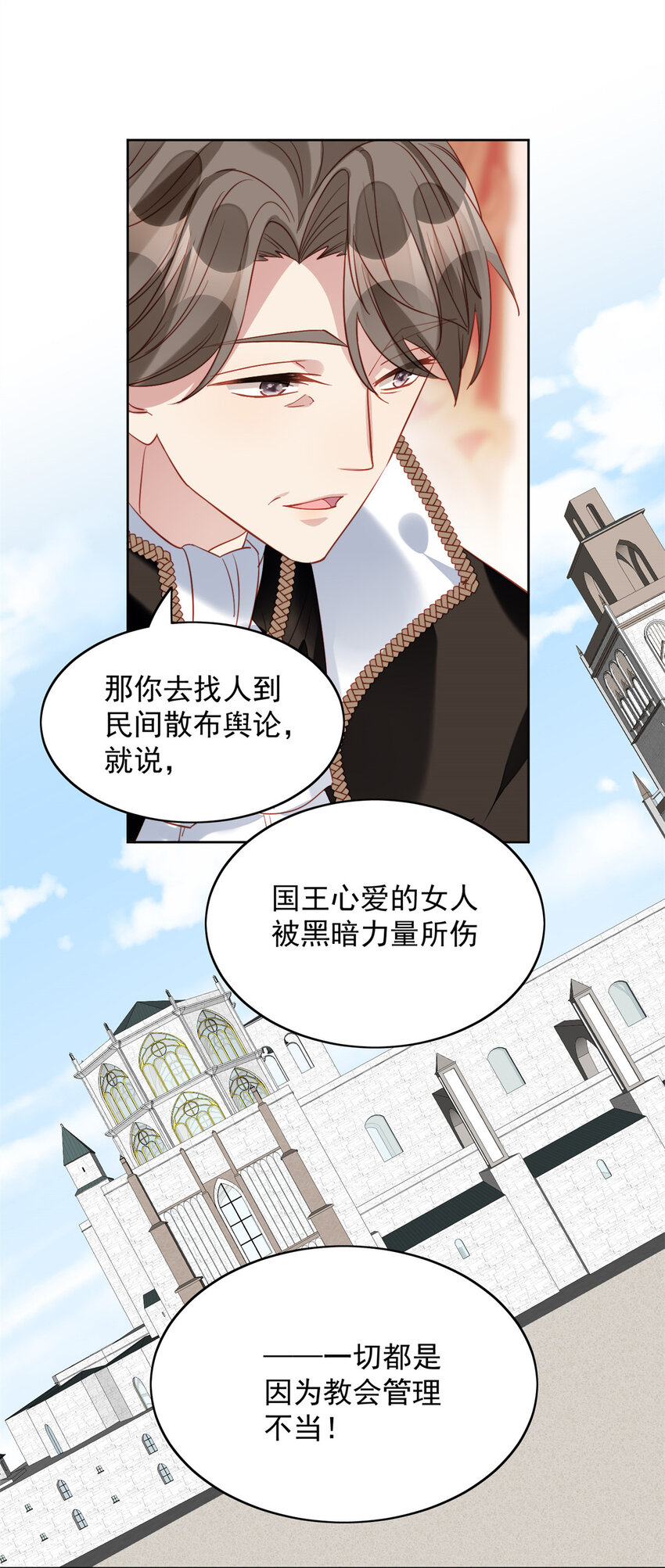 第28话 背叛的代价-第30话