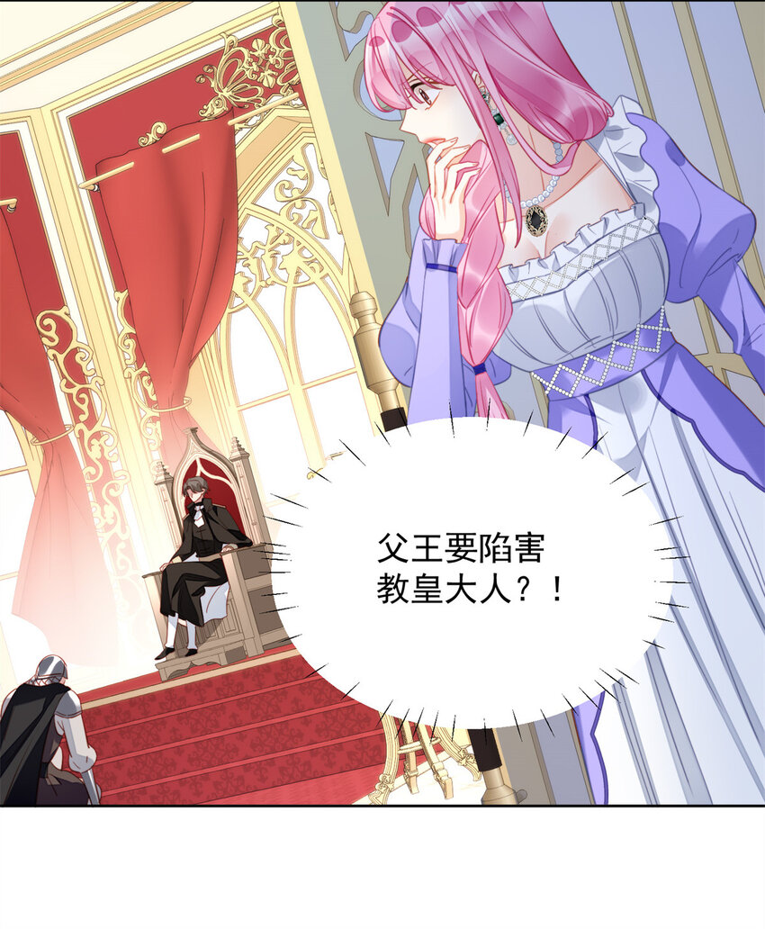 第28话 背叛的代价-第30话