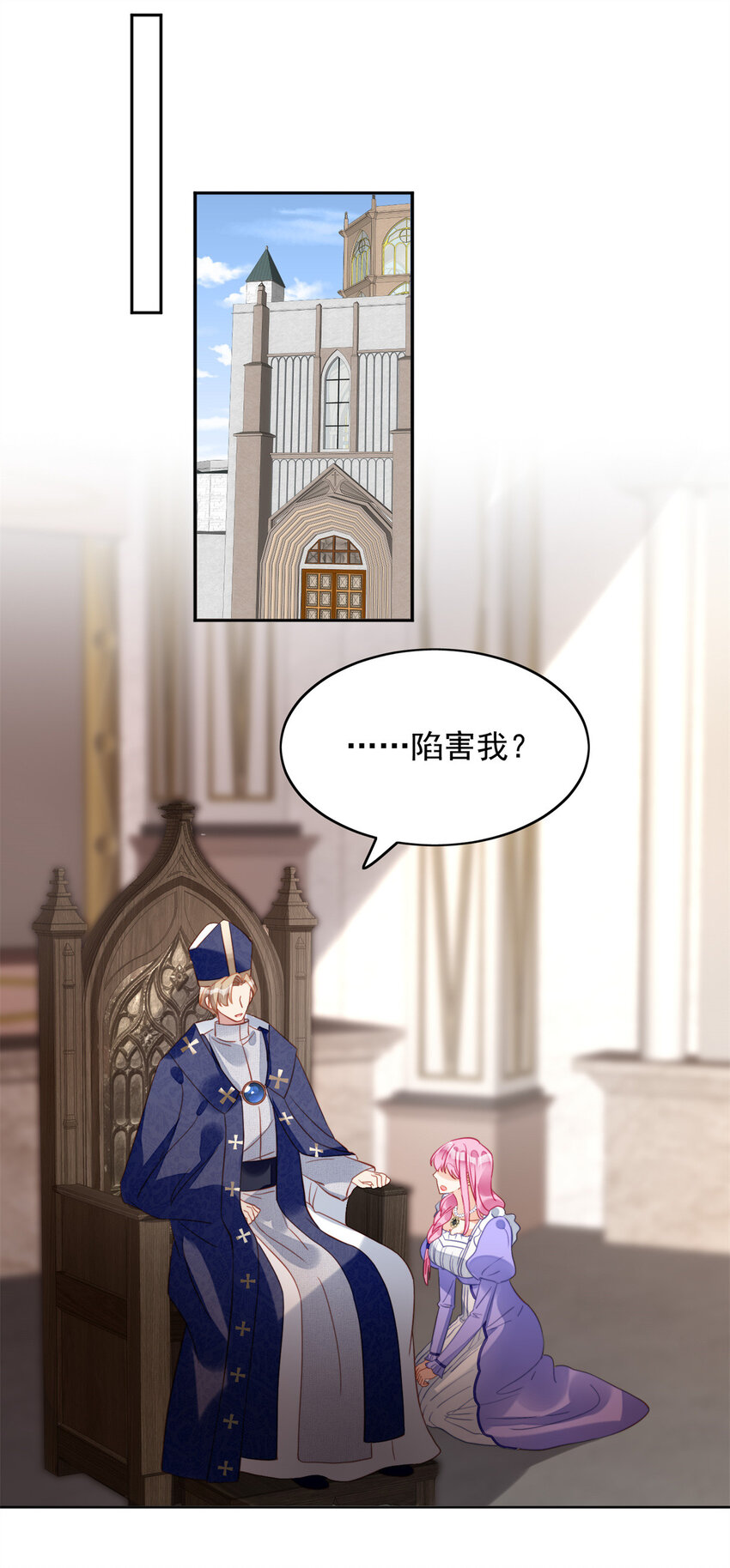 第28话 背叛的代价-第30话