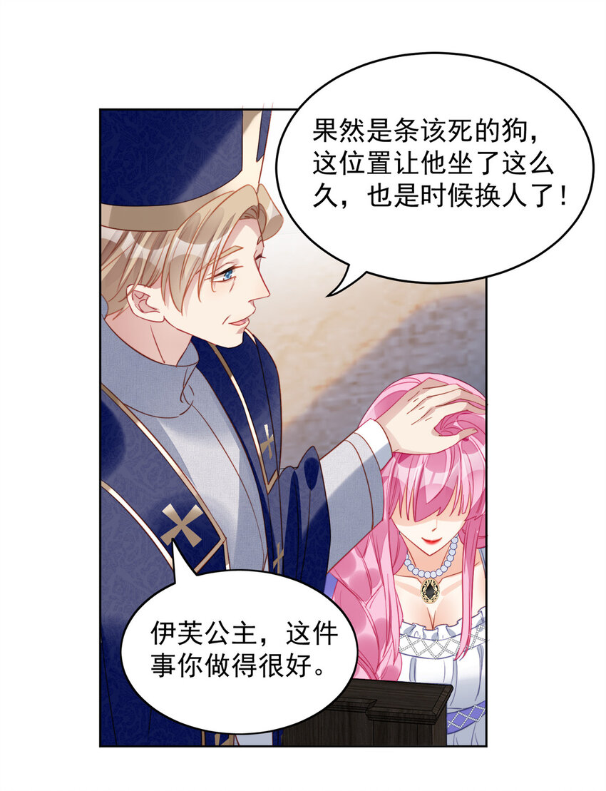 第28话 背叛的代价-第30话