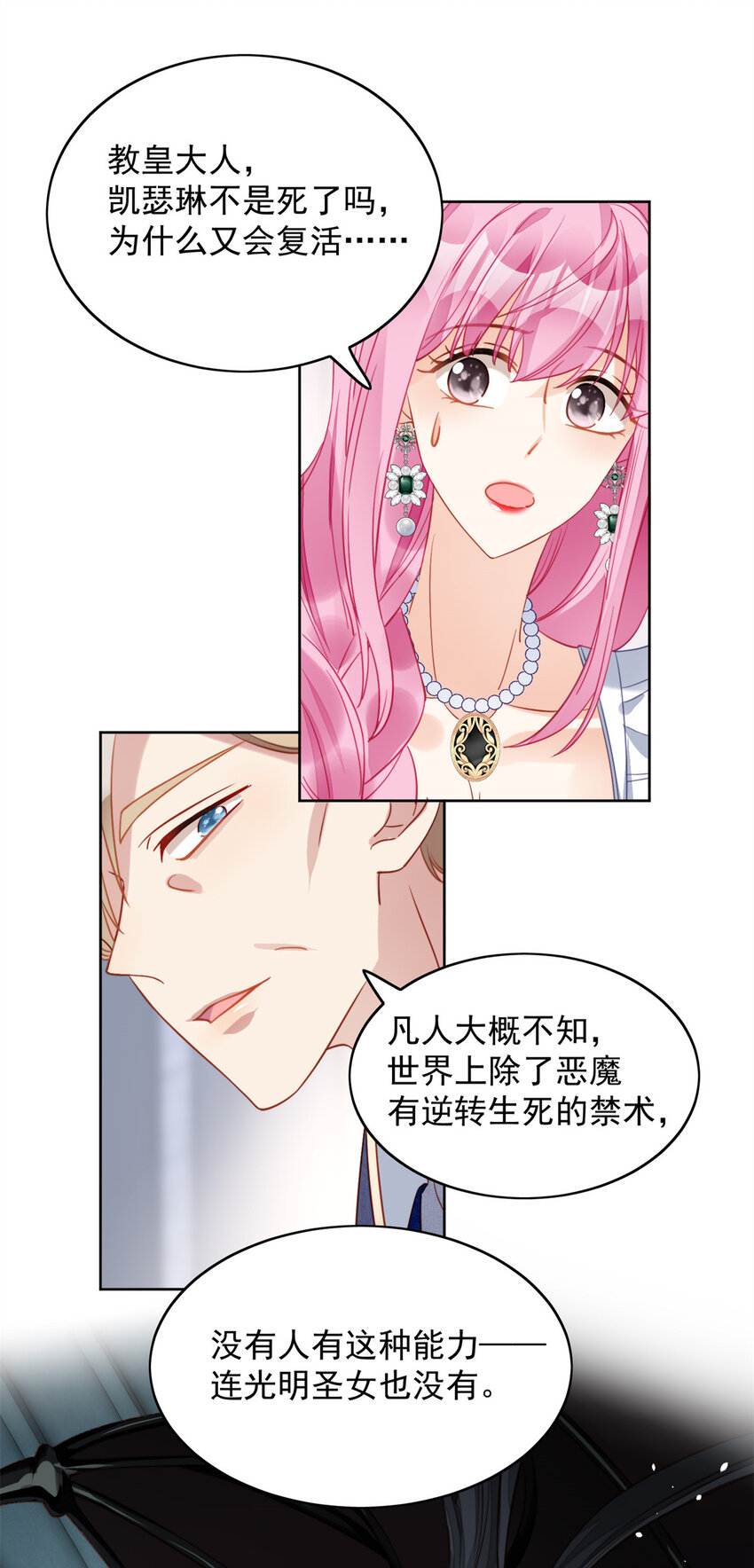 第28话 背叛的代价-第30话